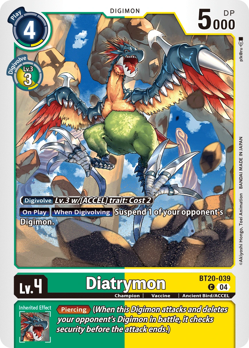 Diatrymon