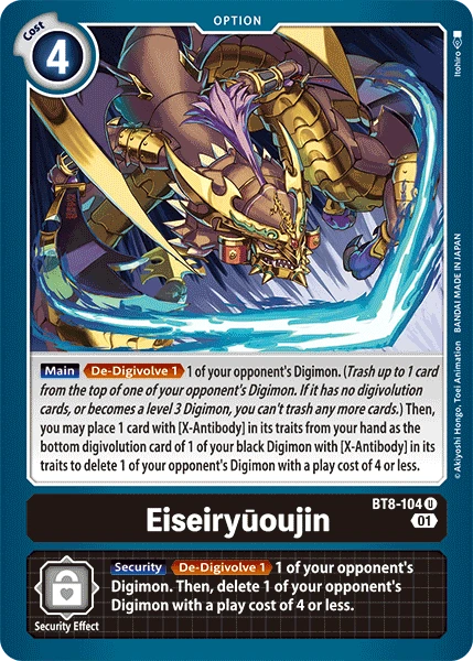 Eiseiryūoujin