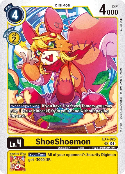 ShoeShoemon
