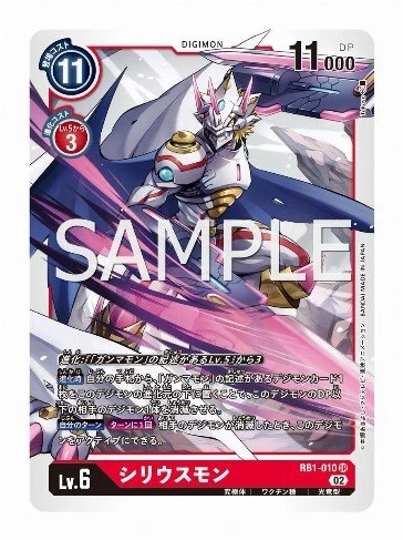 Siriusmon